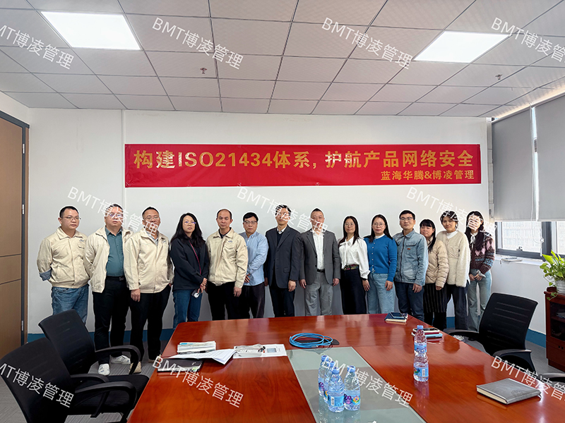 蓝海华腾（V&T)携手博凌管理(BMT)将ISO/SAE 21434汽车网络安全体系转化为可量化的安全基因